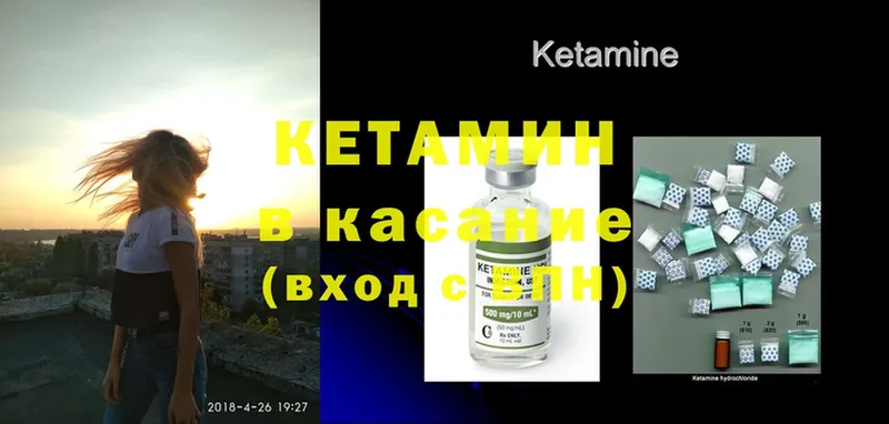 Кетамин ketamine  Батайск 